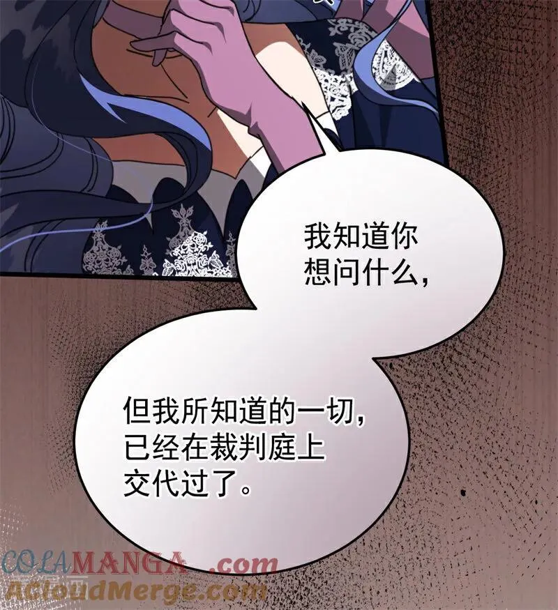 第56话 撒谎 第13页