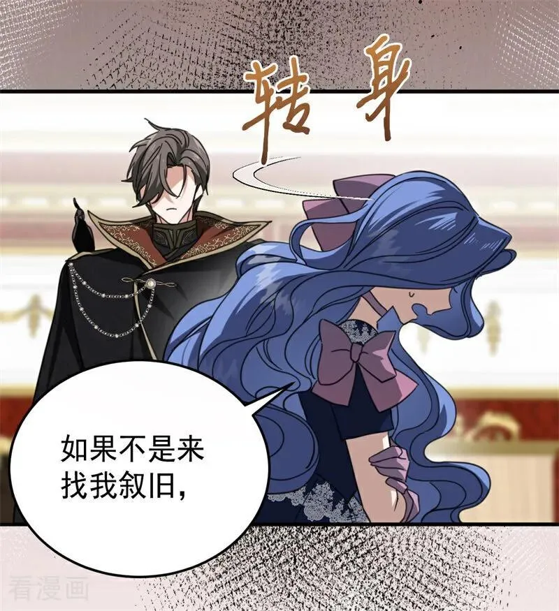 第56话 撒谎 第14页