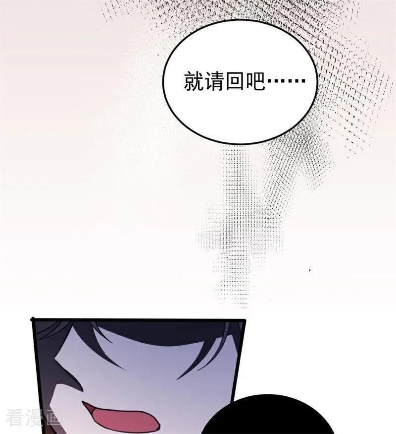 第56话 撒谎 第15页