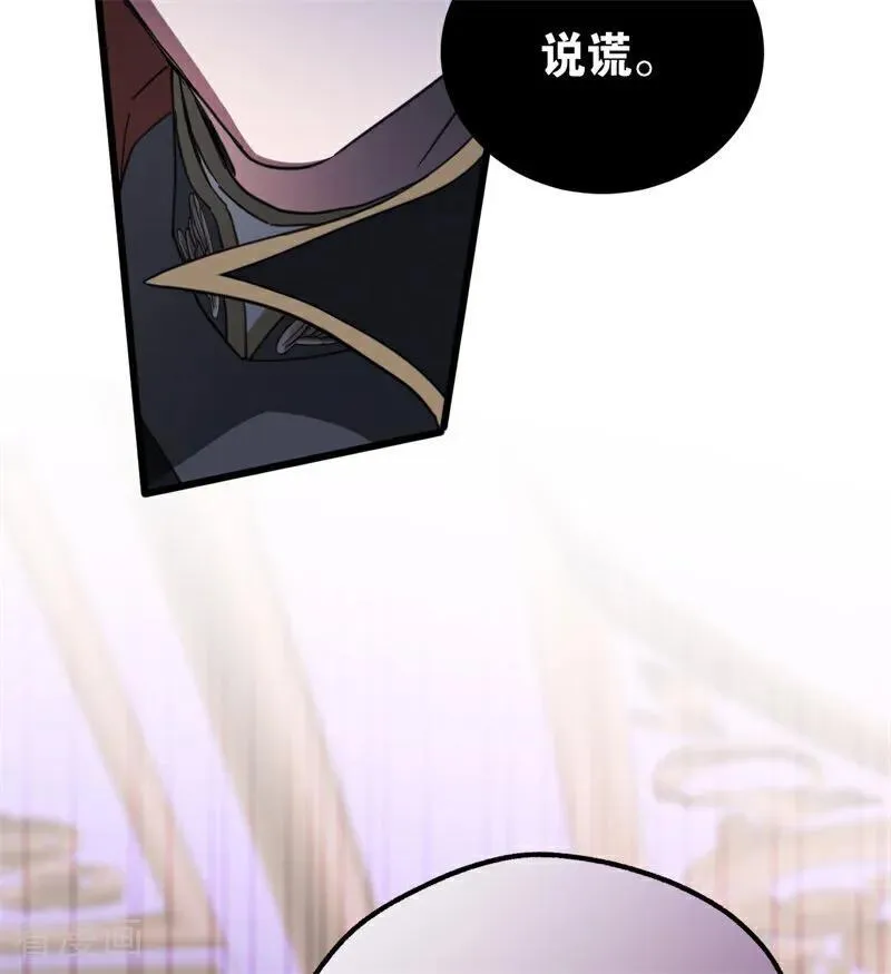 第56话 撒谎 第16页