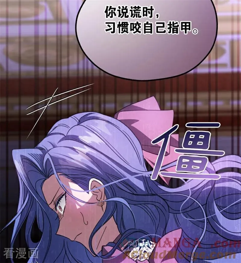 第56话 撒谎 第17页