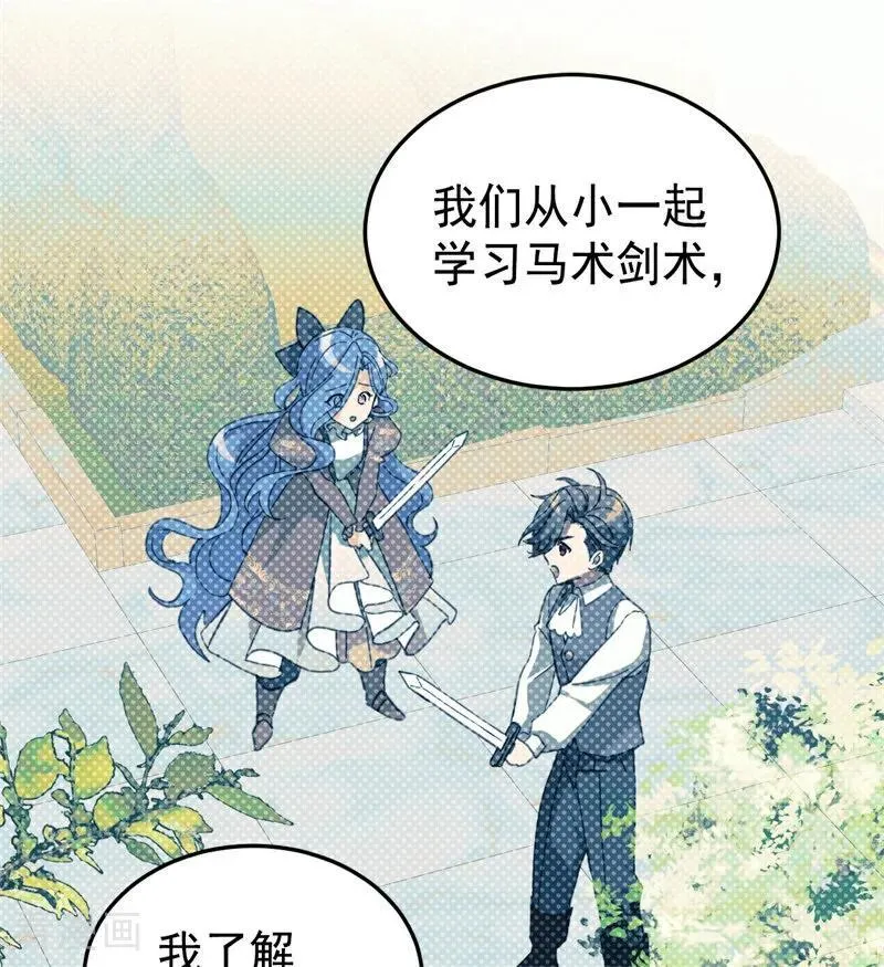 第56话 撒谎 第20页