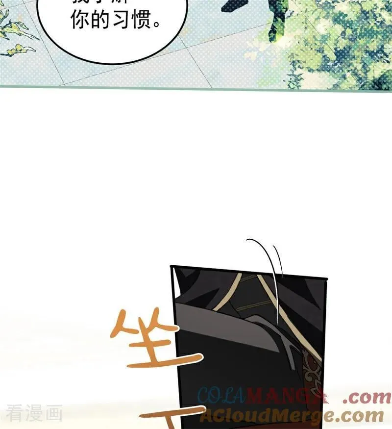 第56话 撒谎 第21页