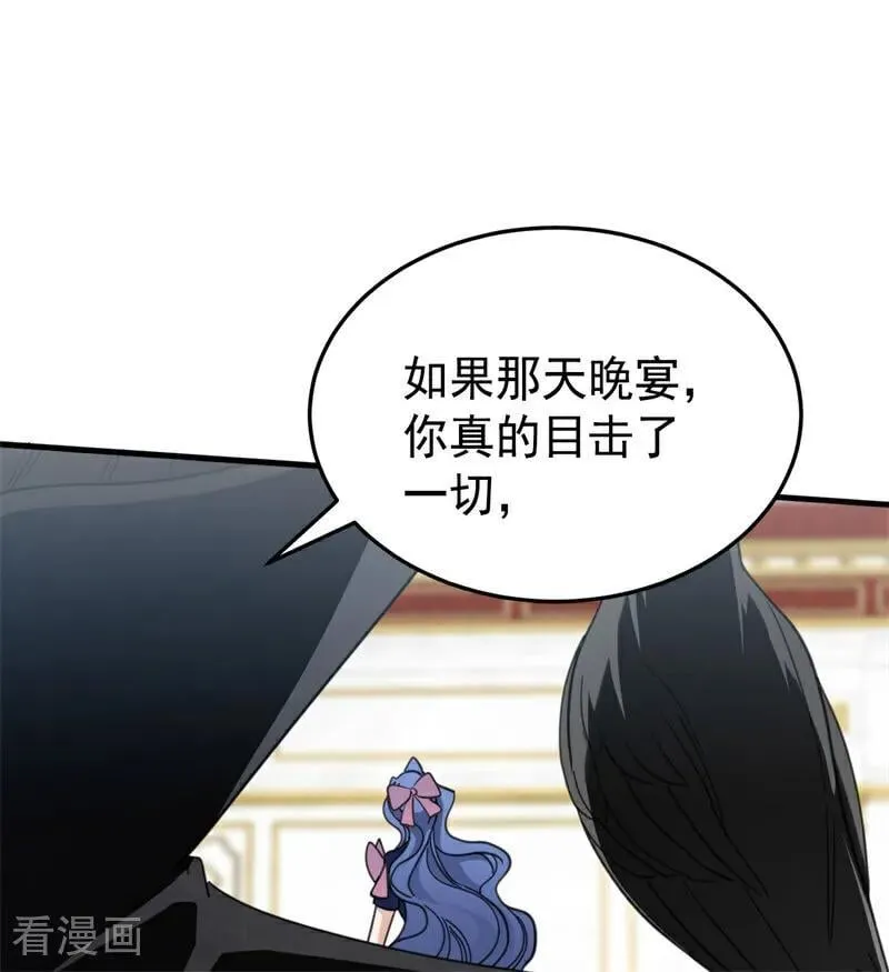 第56话 撒谎 第24页