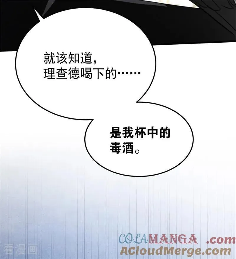 第56话 撒谎 第25页