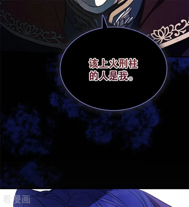 第56话 撒谎 第27页