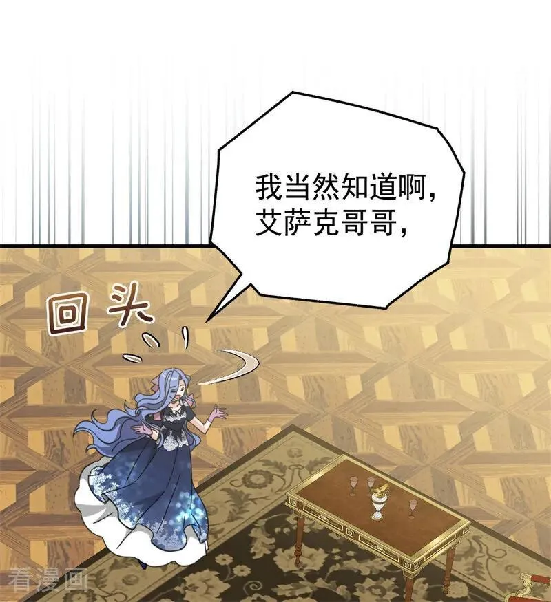 第56话 撒谎 第30页