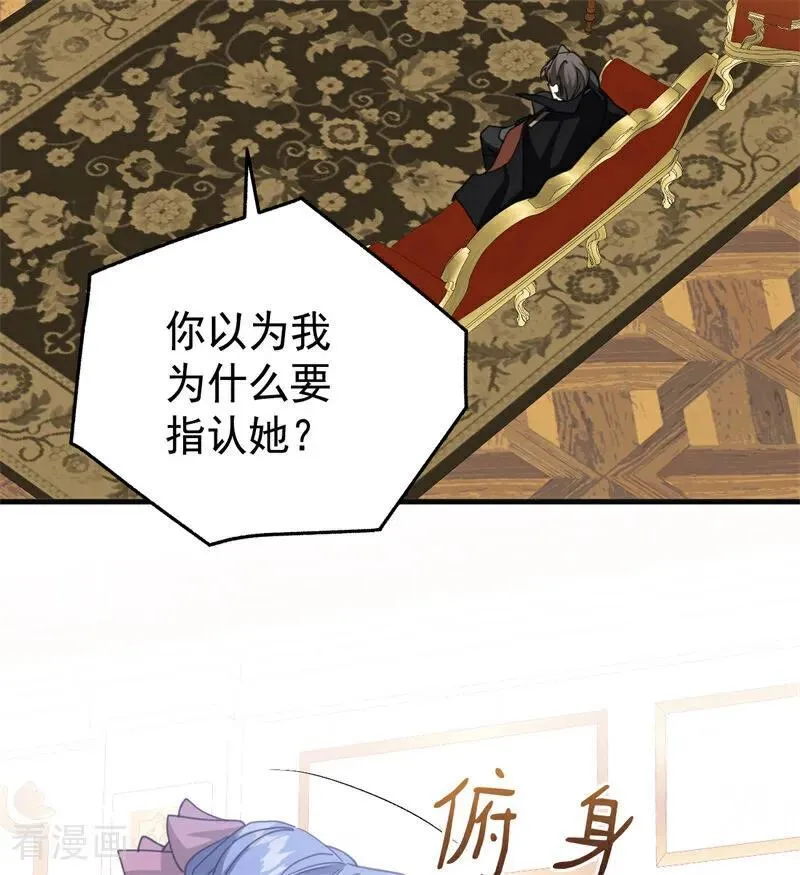 第56话 撒谎 第31页