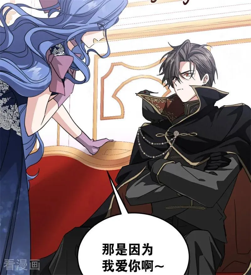 第56话 撒谎 第32页