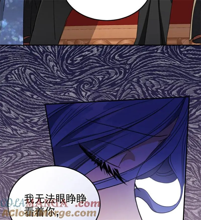 第56话 撒谎 第33页