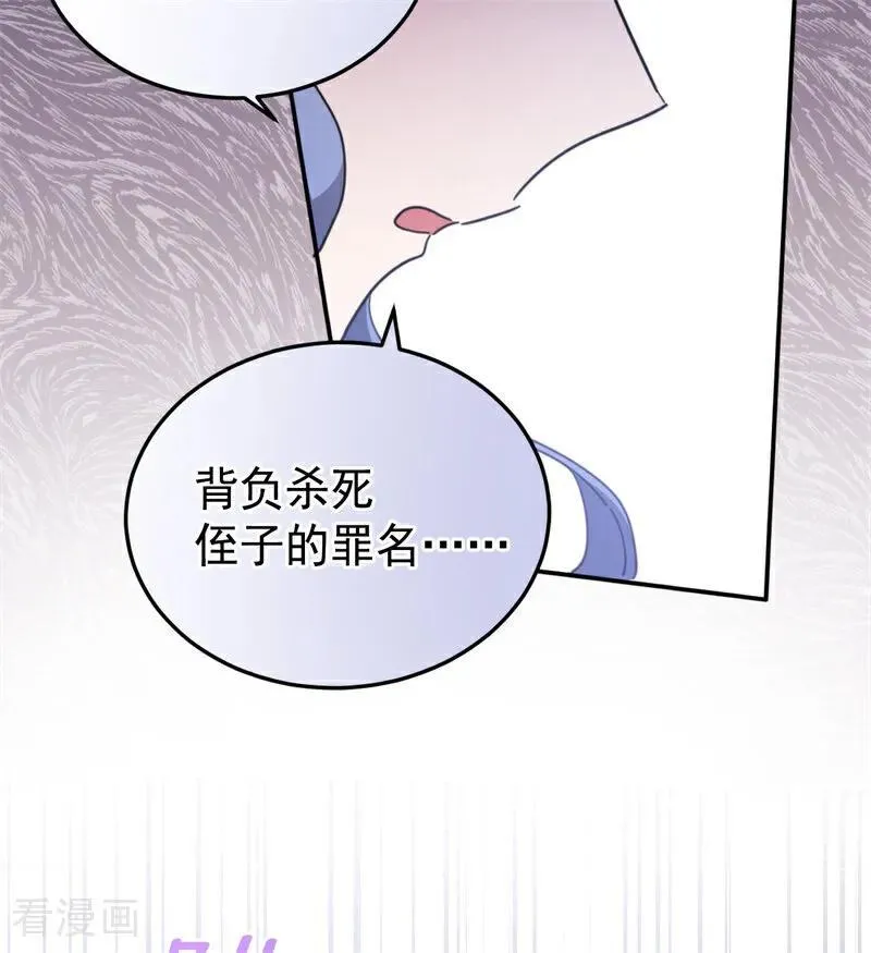 第56话 撒谎 第34页