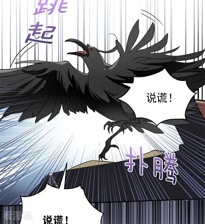 第56话 撒谎 第35页