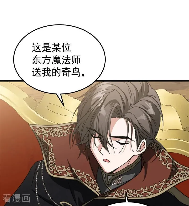 第56话 撒谎 第38页