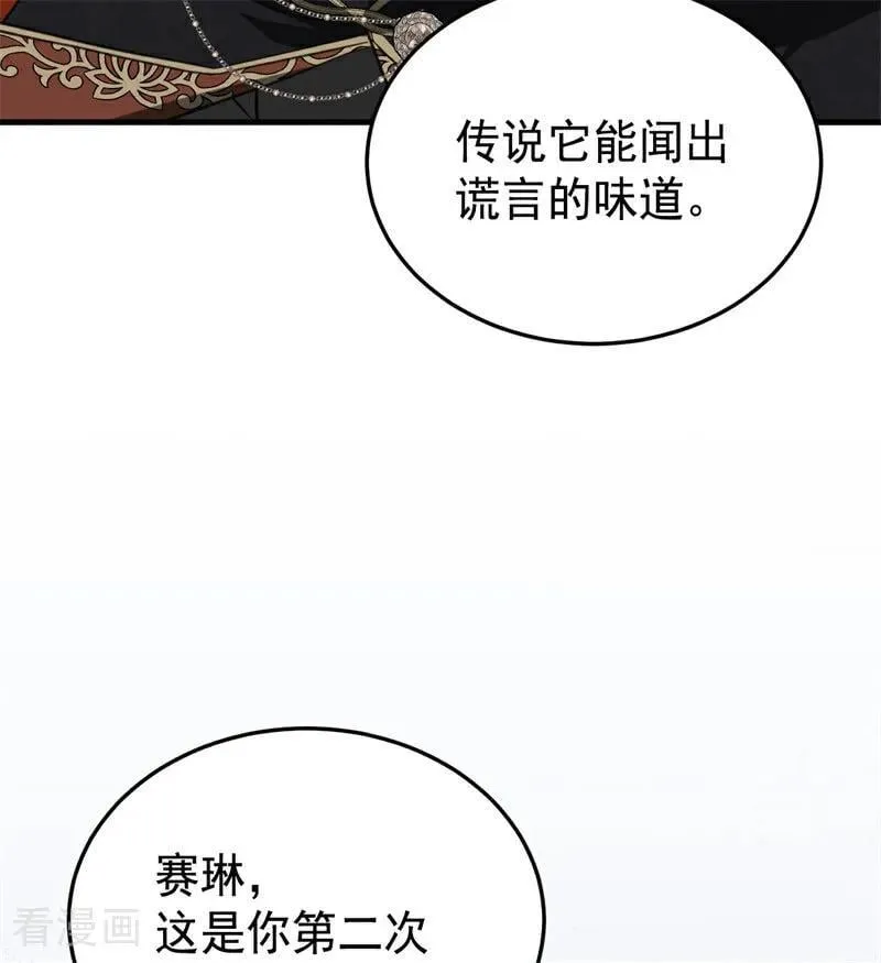 第56话 撒谎 第39页