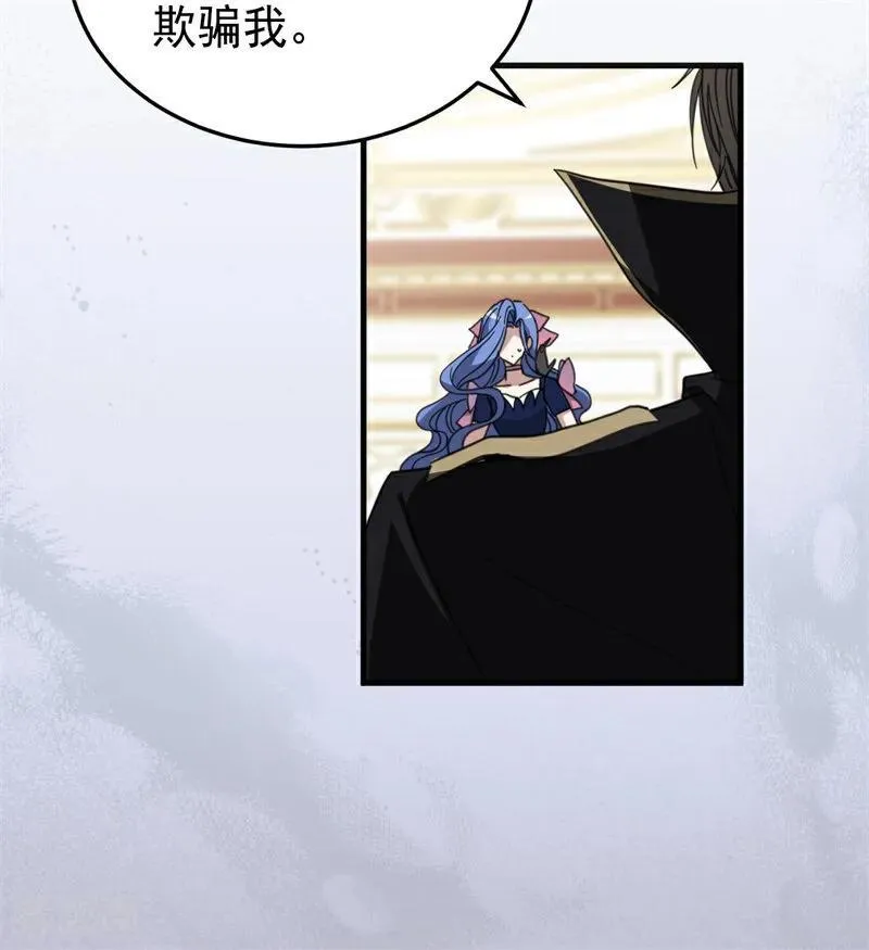 第56话 撒谎 第40页
