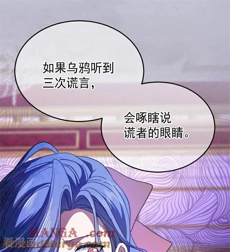 第56话 撒谎 第41页