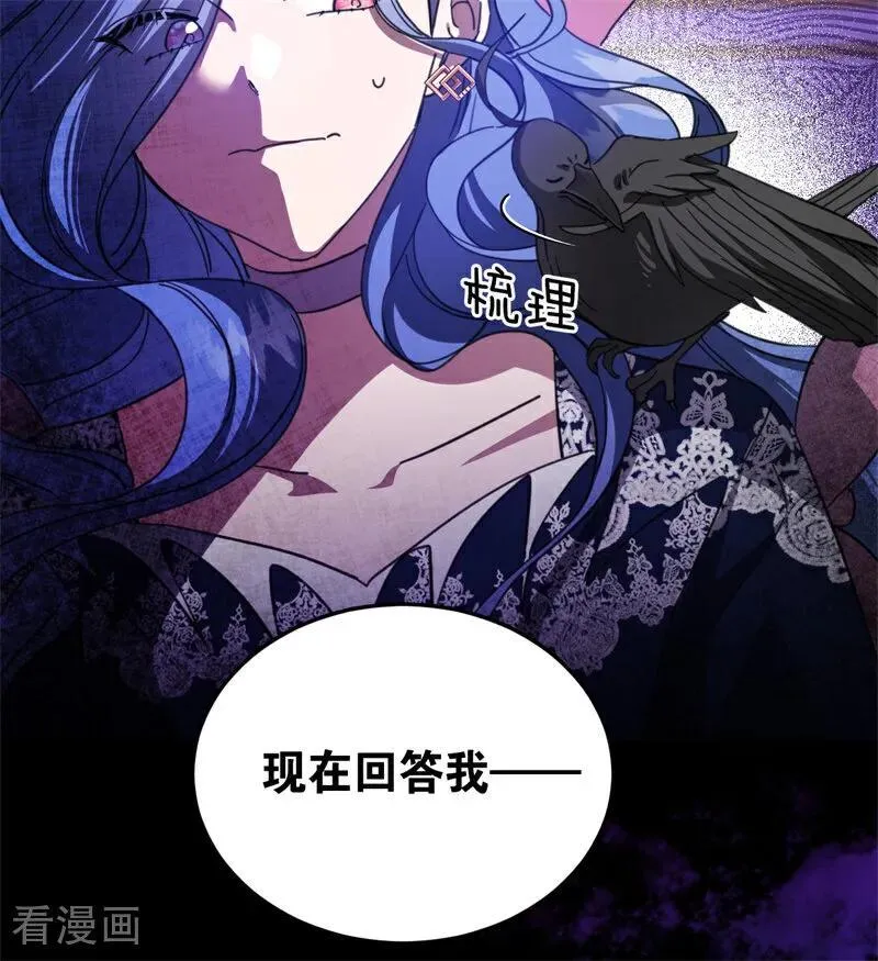 第56话 撒谎 第42页