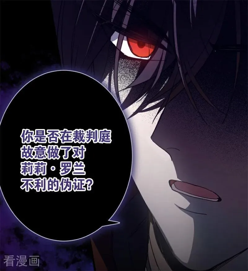 第56话 撒谎 第44页