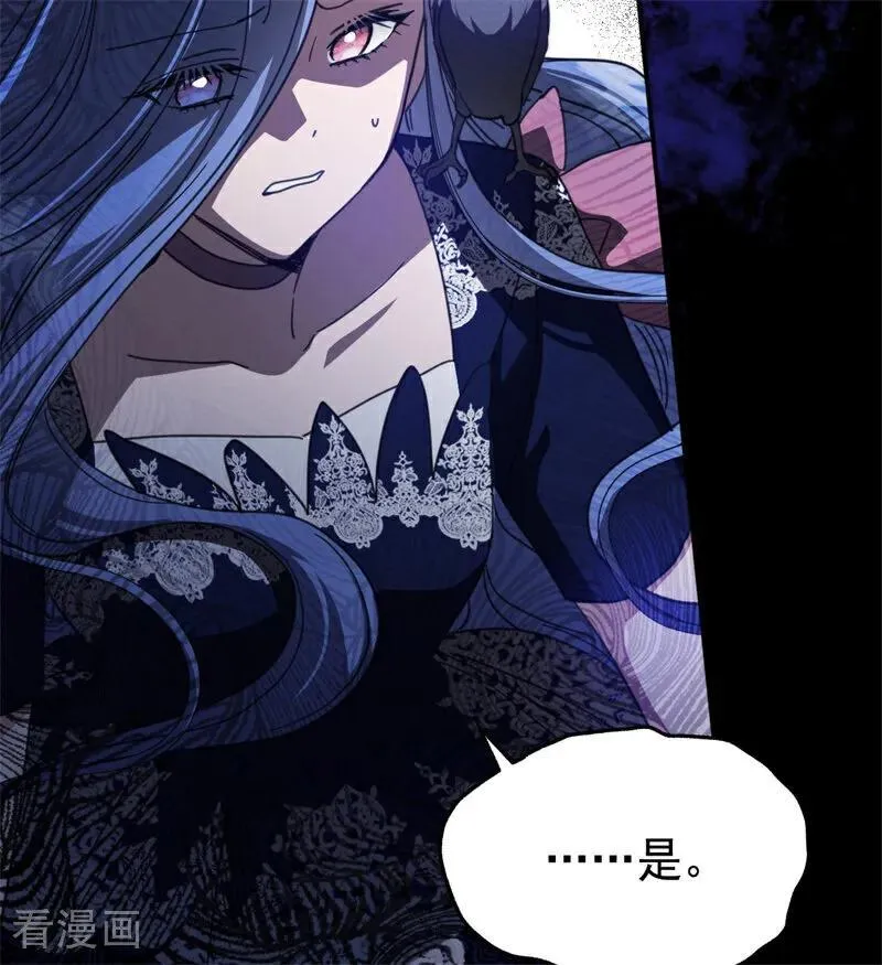 第56话 撒谎 第46页