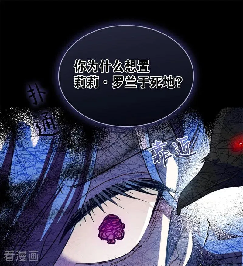 第56话 撒谎 第48页