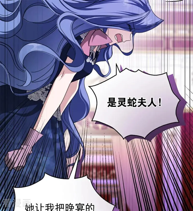 第56话 撒谎 第50页