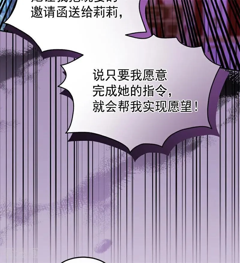 第56话 撒谎 第51页