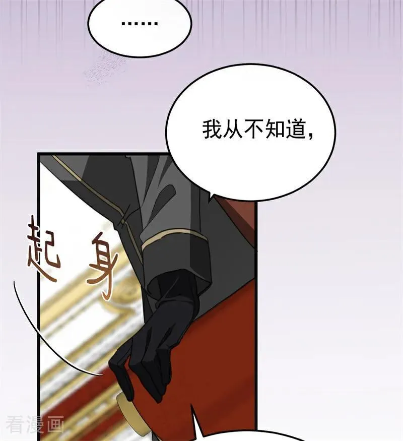 第56话 撒谎 第52页