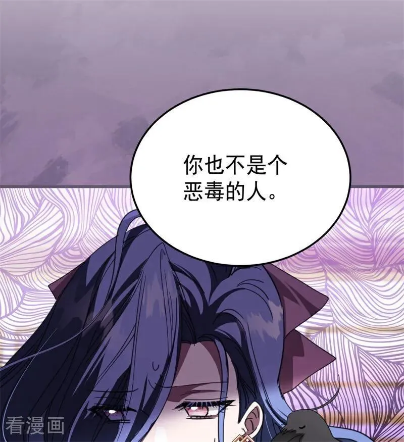 第56话 撒谎 第54页
