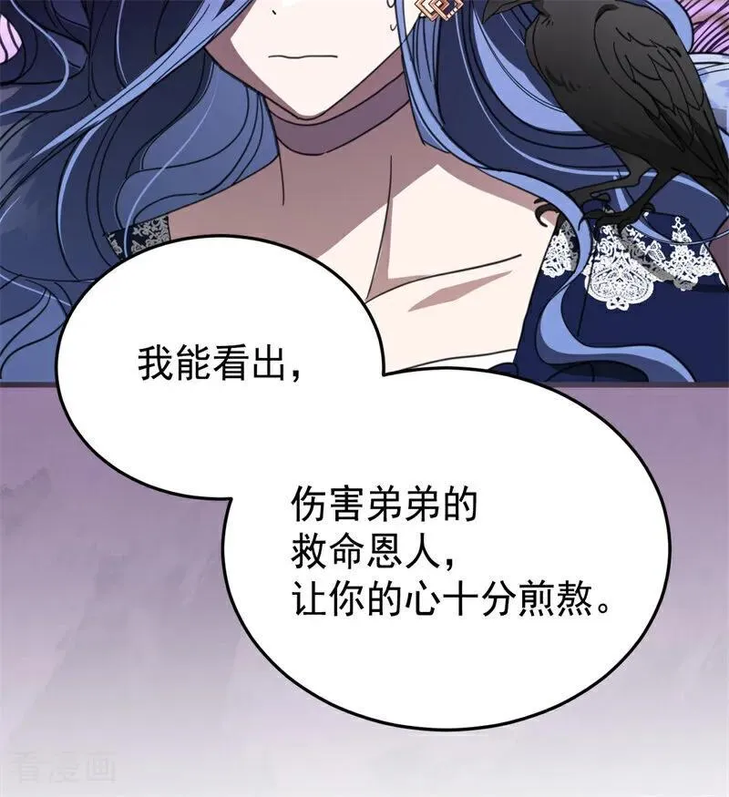 第56话 撒谎 第55页