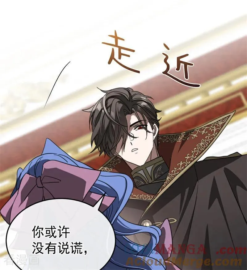 第56话 撒谎 第57页