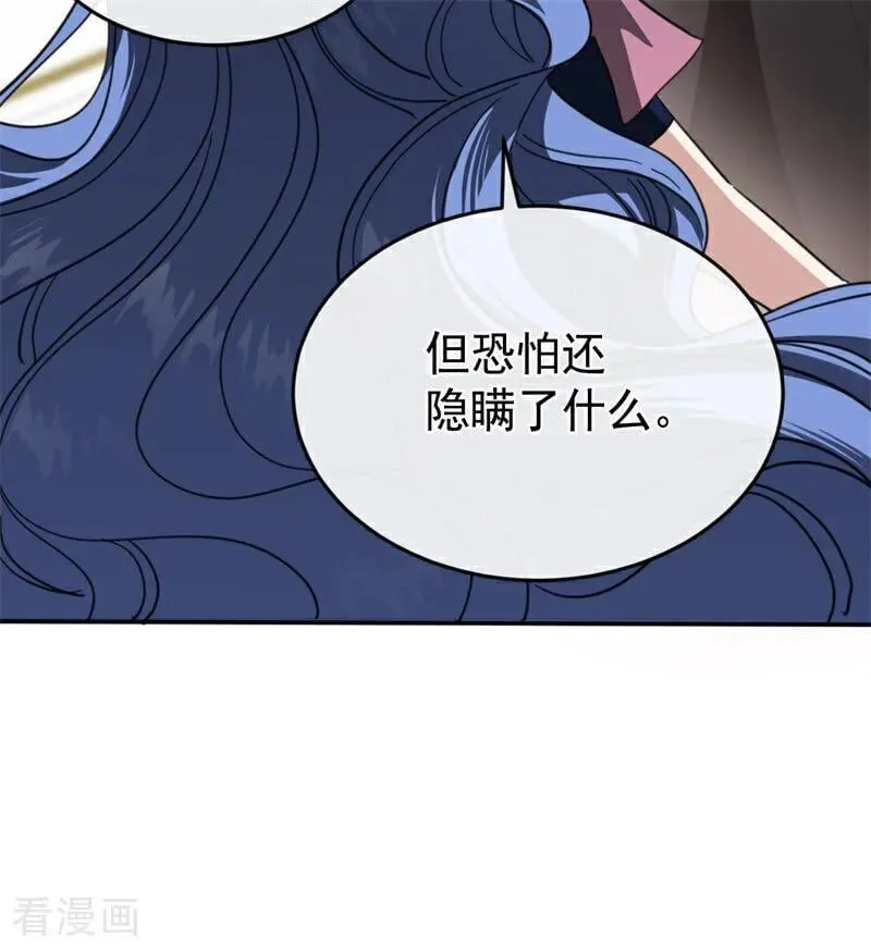 第56话 撒谎 第58页