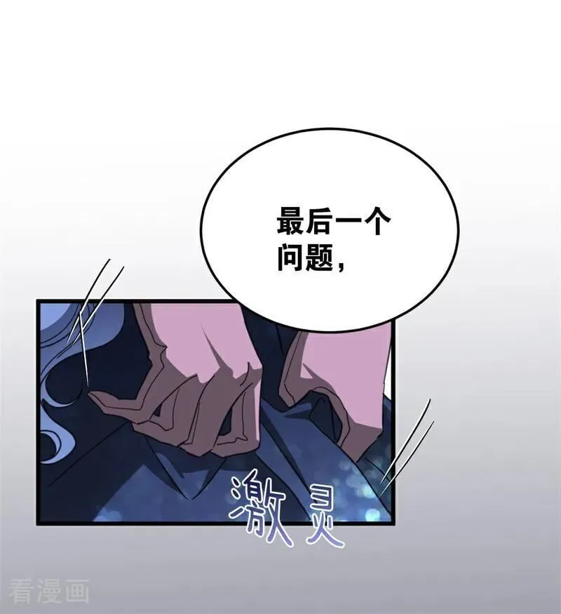 第56话 撒谎 第59页