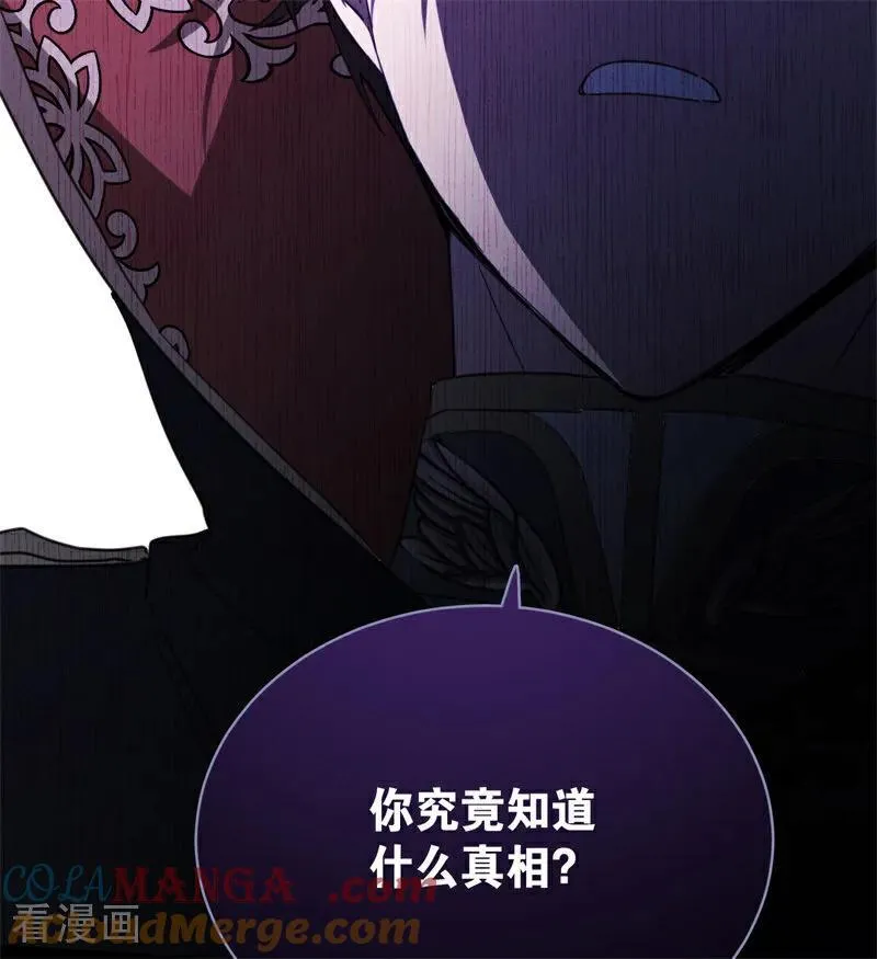 第56话 撒谎 第61页