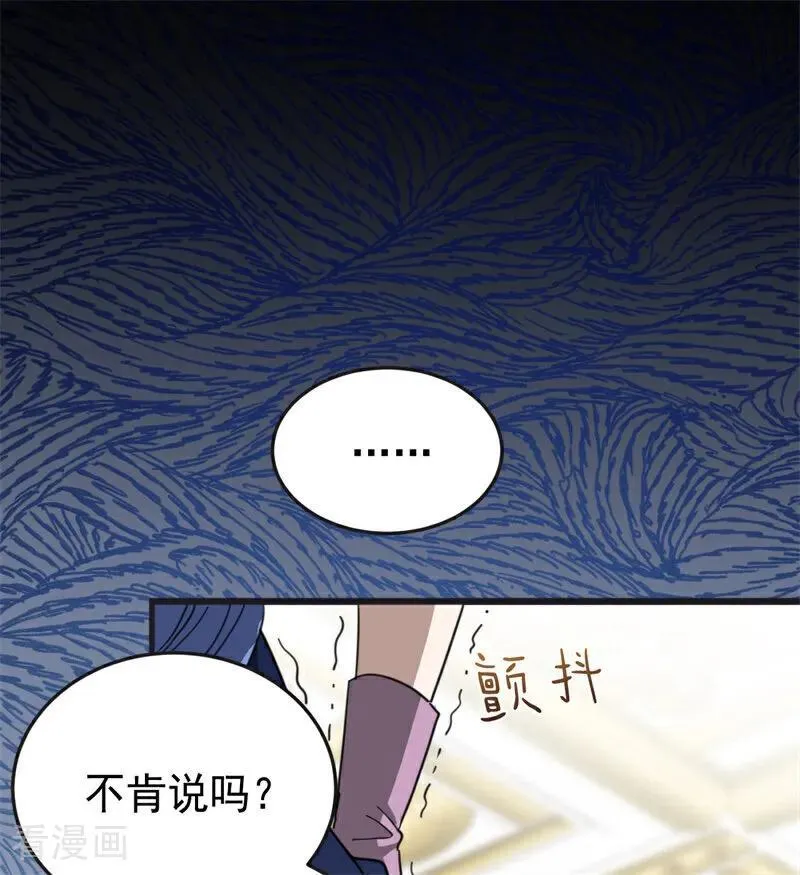 第56话 撒谎 第67页