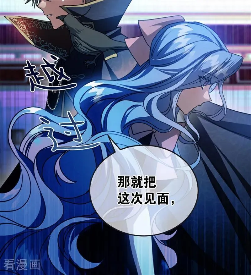 第56话 撒谎 第71页