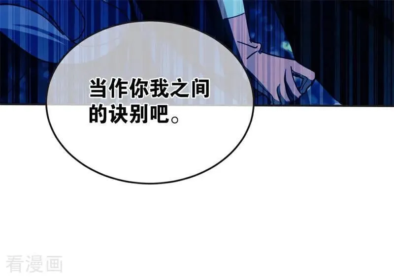 第56话 撒谎 第72页