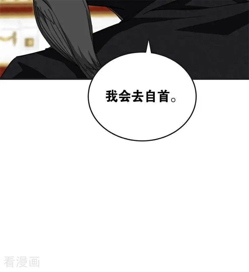 第56话 撒谎 第76页