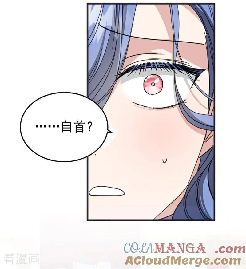 第56话 撒谎 第77页