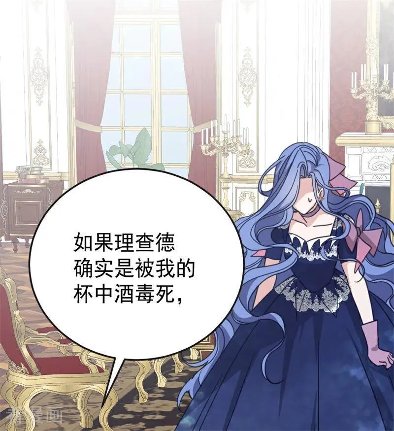 第56话 撒谎 第78页