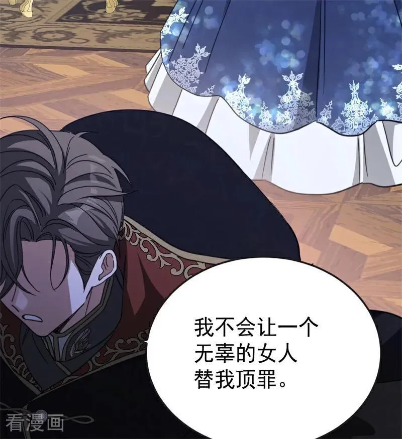 第56话 撒谎 第79页
