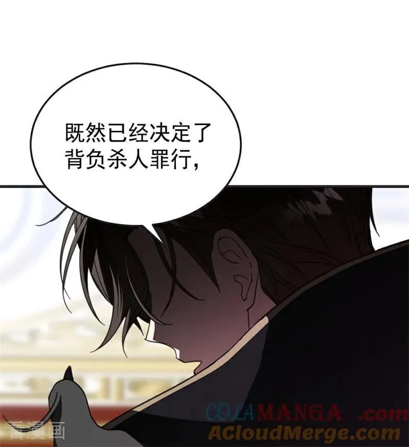 第56话 撒谎 第81页
