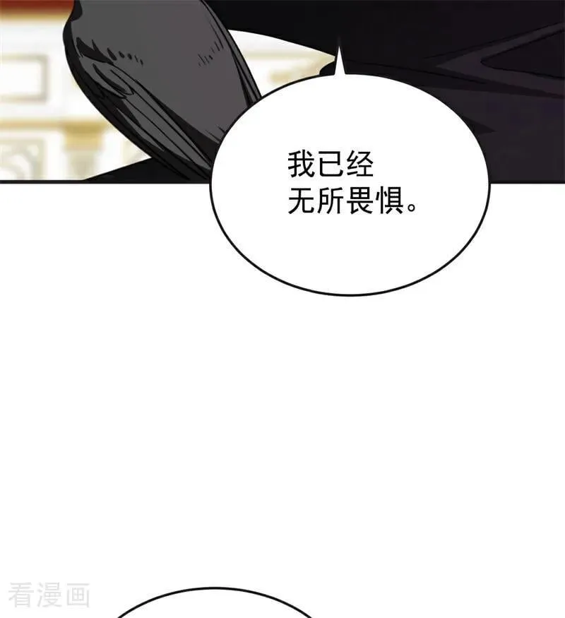 第56话 撒谎 第82页