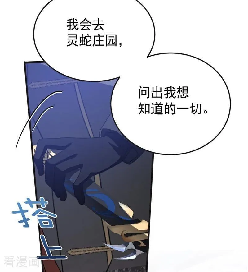 第56话 撒谎 第83页