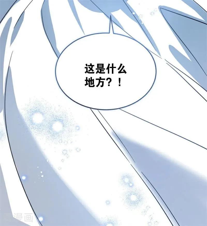 第56话 撒谎 第94页