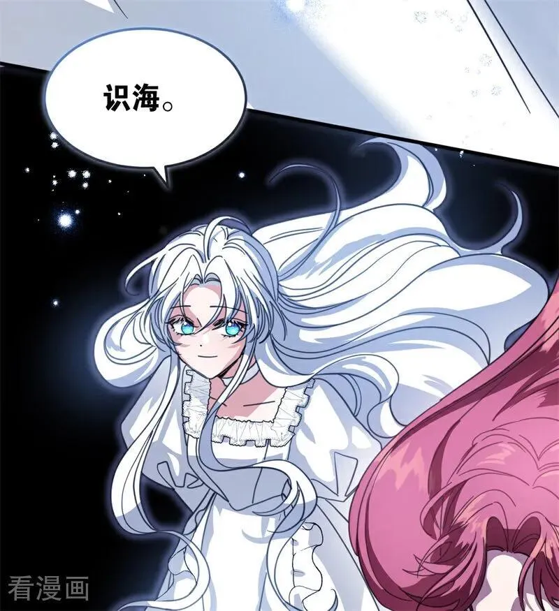 第56话 撒谎 第95页