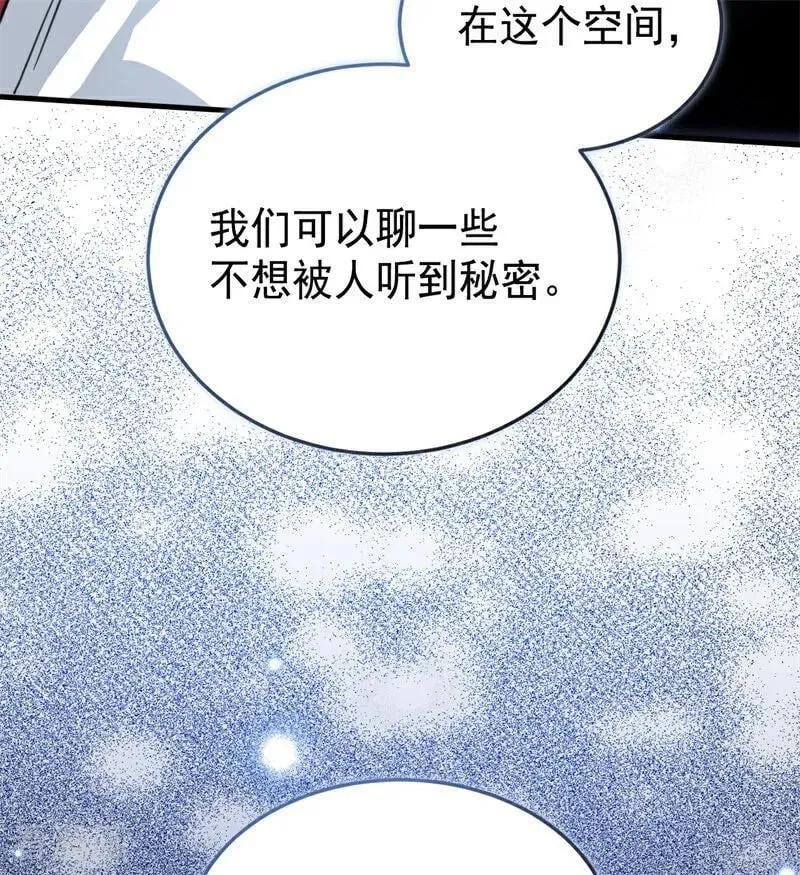第56话 撒谎 第98页