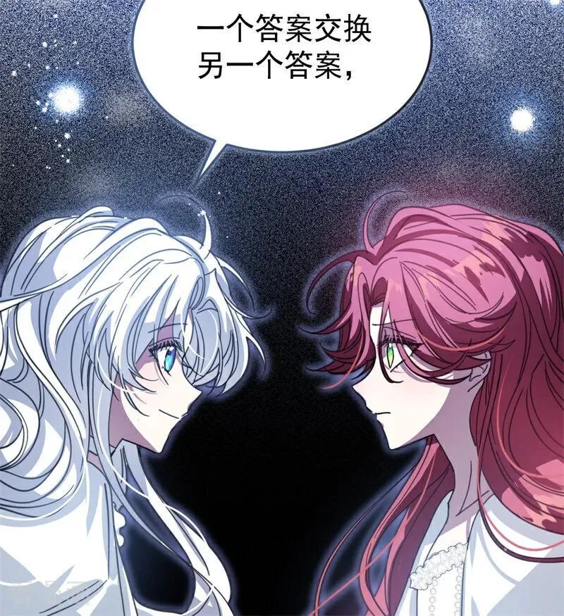 第56话 撒谎 第99页
