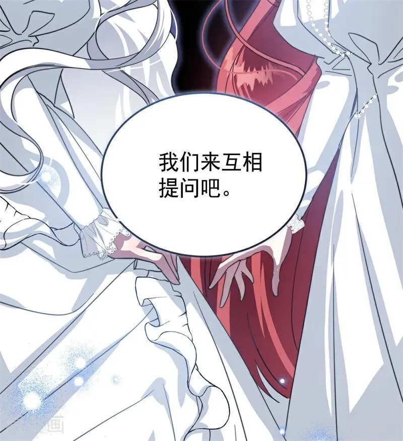 第56话 撒谎 第100页