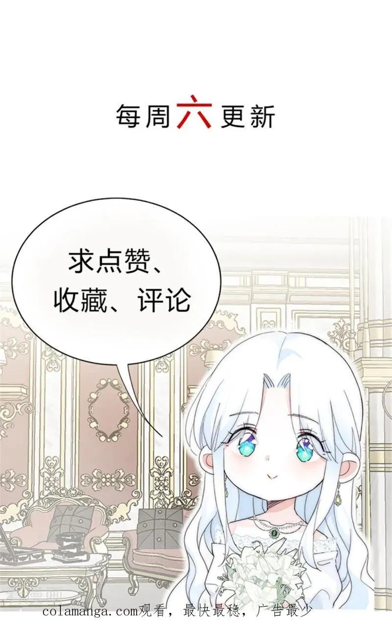 第56话 撒谎 第102页