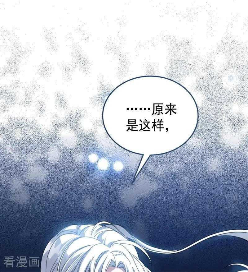 第57话 还有一件事 第2页